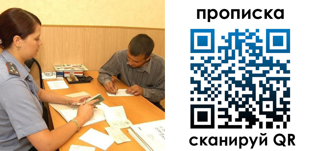 временная регистрация 2025 в Лесозаводске