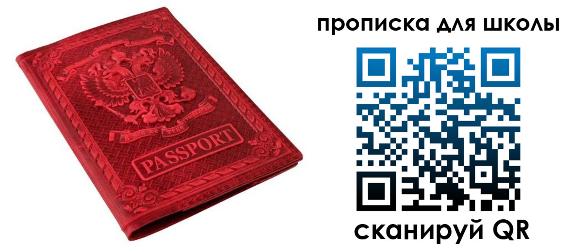 миграционный учет в Лесозаводске