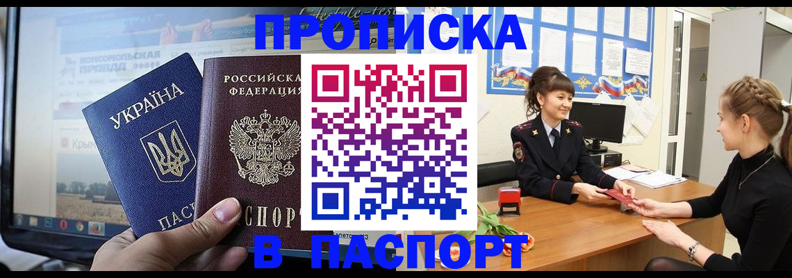 временная регистрация законно в Лесозаводске