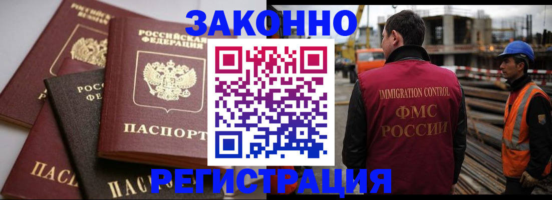 прописка для военкомата в Лесозаводске