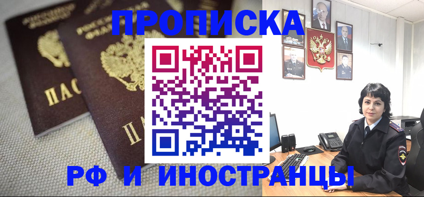 временная регистрация адрес в Лесозаводске