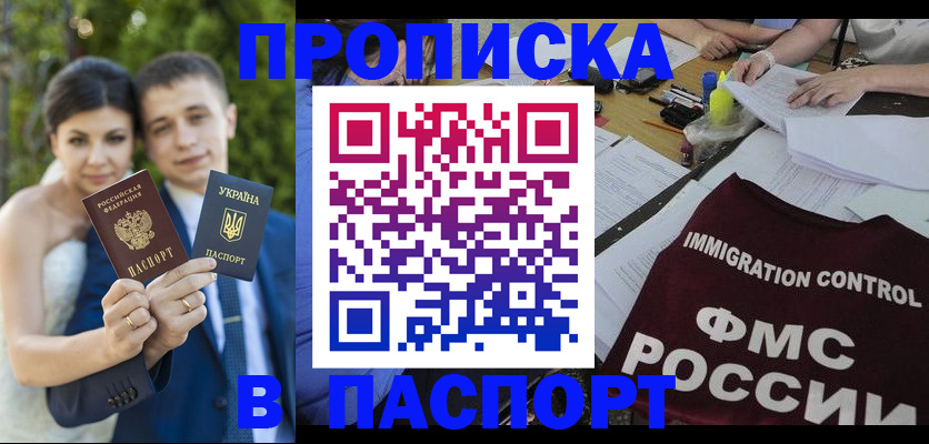 прописка иностранных граждан в Лесозаводске
