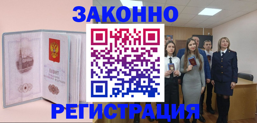 прописка для кредита в Лесозаводске