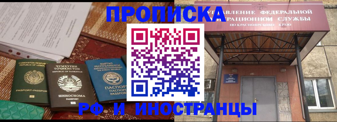 временная регистрация гарантия в Лесозаводске