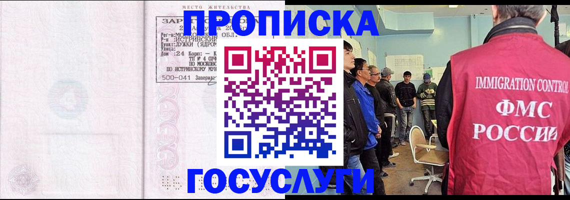 временная регистрация в квартире в Лесозаводске