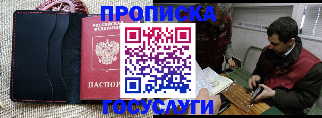 прописка для кредита в Лесозаводске