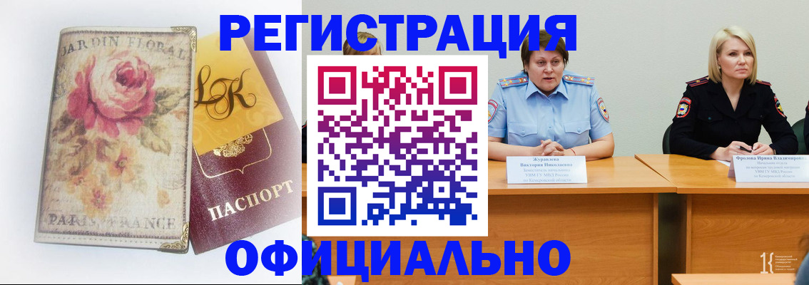 временная регистрация госуслуги в Лесозаводске