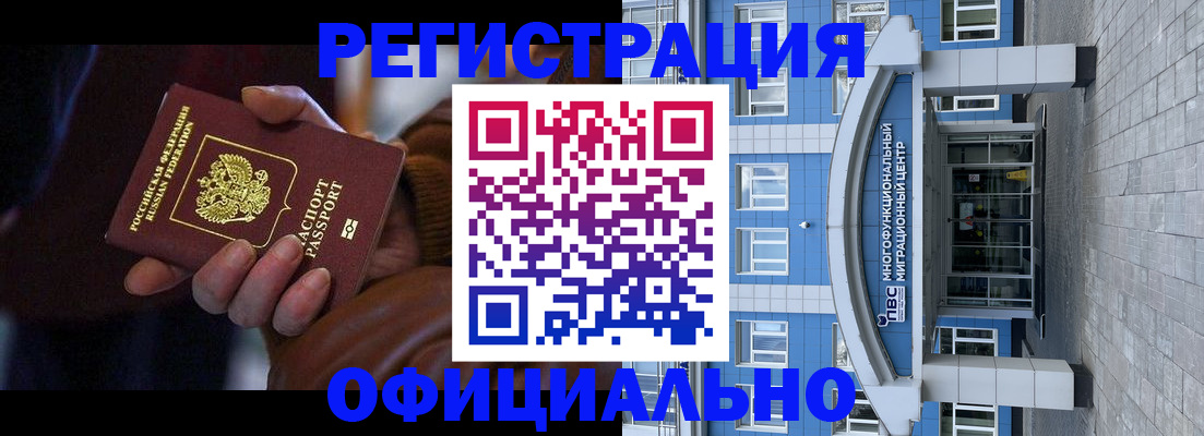 временная регистрация поиск в Лесозаводске